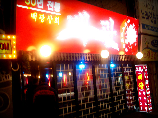 삼일상회 이미지