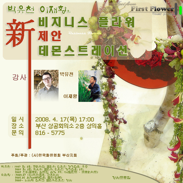 비즈니스플라워 이미지