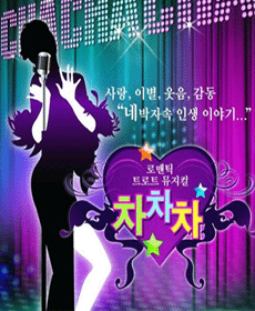 차차차 이미지