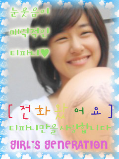 윤폰 이미지