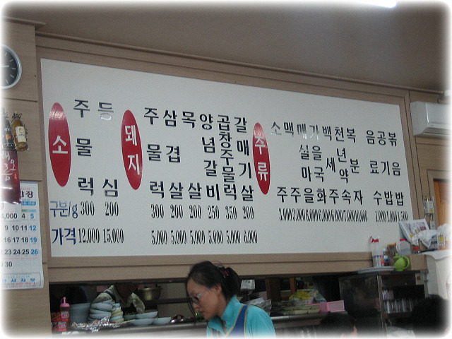 대정식당 이미지