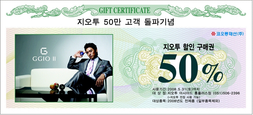 코오롱패션지오투 이미지