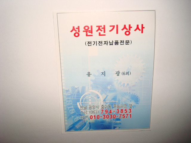 성원상사 이미지