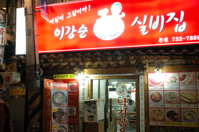 실비집 이미지