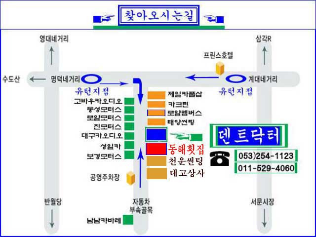 덴트닥터 이미지