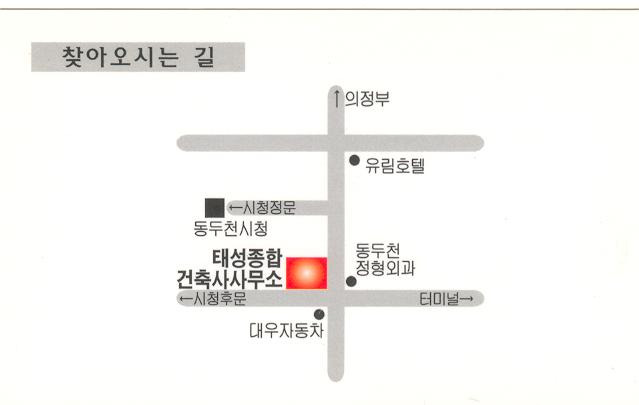 태성건축사사무소 이미지