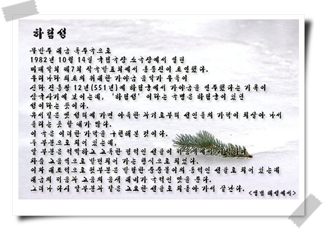 하림성 이미지