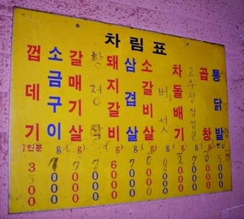 소문난껍데기 이미지