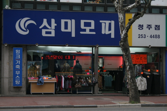 삼미지점 이미지