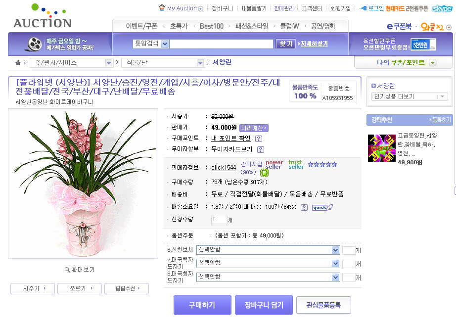 플라워넷 이미지