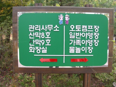 토함산자연휴양림 이미지