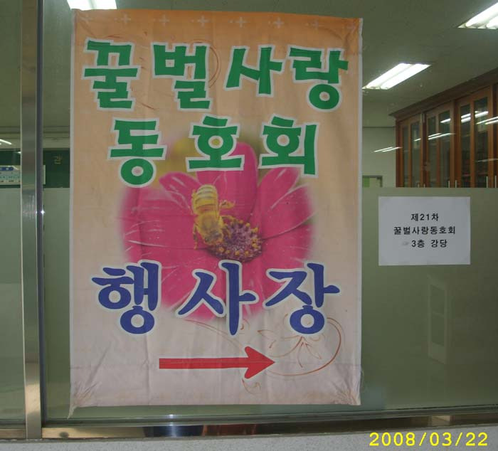 꿀벌사랑 이미지