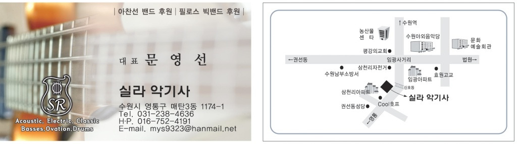 실라악기사 이미지